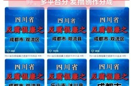 9月大案纪实解说新玩法教学 可过伙伴计划多平台赚创作分成