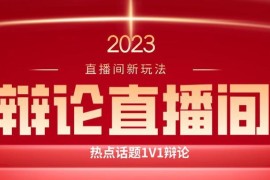 绿色直播间撸音浪实操玩法分享 新手易上手日入500+不封号