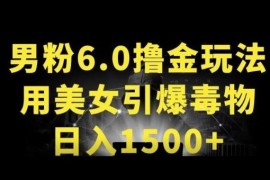 得物APP男粉变现6.0革新玩法 实操亲测单日收入可达1500+