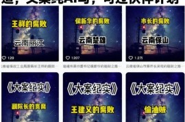 大案纪实短视频制作全流程教学 AI写文案可开通创作者伙伴计划