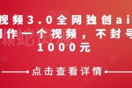携程中视频3.0AI玩法教程 一分钟制作合规视频实操指南