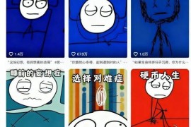 11月抖音热门火柴人动画情感哲学赛道制作教程 附素材新手易上手
