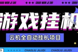 2025挂机自撸项目详解 单窗口收益30-100+可批量操作提现秒到