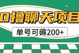 零撸小游戏赚钱项目拆解 无需实名认证单号可薅收益附资料