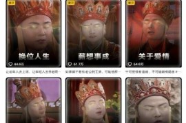 唐僧反励志语录账号实操教程 22条作品涨11.8万粉起号方法