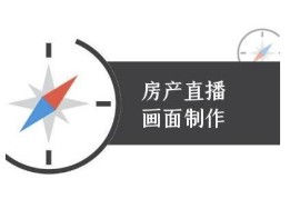 抖音房产直播画面制作教程 含素材制作人像抠图全流程教学