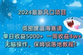 2024VIVO中视频蓝海项目玩法 新手低门槛变现实操全教程