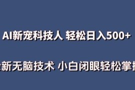 AI数字人无人直播副业实操教程 无需真人出镜小白可轻松掌握