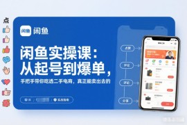 跨境电商财务实操课 从入门到全流程账务处理实战指南
