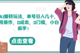 携程创作激励搬砖玩法详解 0成本无门槛小白可操作单账号日入几十