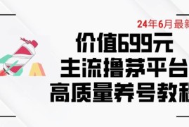 6月最新主流撸茅台平台养号攻略 有效提升申购下车中签率