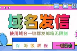 阿里云邮件群发实操教程 低成本高送达率引流方法分享