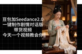 Coze扣子工作流一键生成剧情带货视频 零基础搭建实操全教程
