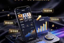 快手短剧自动发布副业项目解析 无剪辑门槛线上增收方法介绍