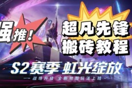 网易超凡先锋三种赚钱玩法详解 自动挂机脚本设置操作教程