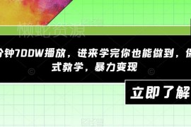 抖音驾驶位励志短视频制作教程 1分钟产出可实现多渠道变现