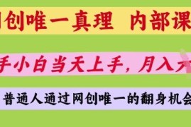 8年互联网创业经验分享 知识付费赛道新手入门实操指南