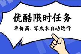 酷狗直播限时奖励任务玩法揭秘 零成本操作简单单价高红利足