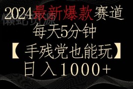 2024老照片修复副业实操指南 零基础每日5分钟可上手盈利