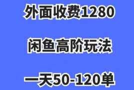 闲鱼虚拟蓝海搬运项目全流程拆解 新手可做单号月入5000起