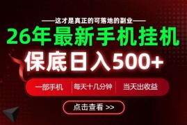 2024普通人可做的正规手机副业 操作门槛低 实测稳定收益可观