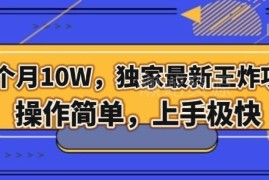 2024年化太岁玄学账号新玩法 低门槛三个月变现10万项目解析