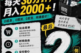 得物无货源搬砖副业教程 0成本低门槛每日半小时可增收
