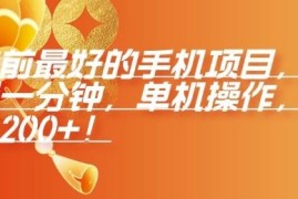 2024美团酒店截图推广副业教程 零成本操作简单日入可达200