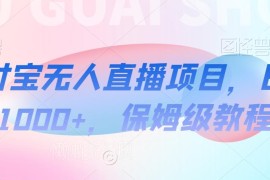抖音途游游戏切片蓝海项目实测 0粉可操作长期稳定收益可观