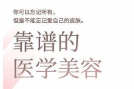 2025美业发展趋势与问题肌从诊断到成交全域运营实操全攻略