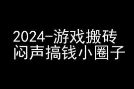 2024快手磁力聚星游戏搬砖项目 零基础撸收益全流程操作指南