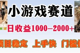 无门槛不露脸小游戏直播副业详解 长期稳定变现实操玩法指南