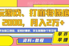 淘宝内容直播激励新项目详解 无需卖货拉新可拿保底收益