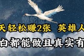 人物传记解说副业实操教程 操作简单零基础可做两天见收益