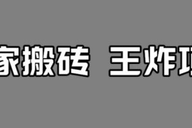 百家号最新二创搬运玩法拆解 单号操作月入5000+实操指南