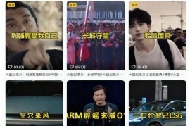 短视频大型纪录片解说赛道实操教学 多平台发布赚收益全攻略
