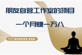 可落地低门槛副业分享：光盘修复工作室稳定月入一万八