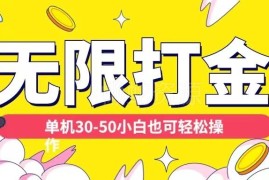 多平台无脚本手动打金玩法教程 小白可上手单机日入30-50元