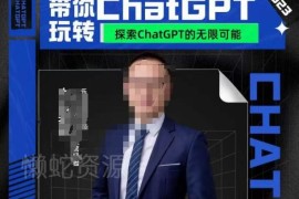 大山外贸专属AI应用课程 从入门到进阶覆盖全业务场景教学