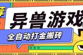 最新零成本云机搬砖项目解析 单机月入150+可矩阵操作附资料