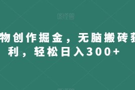 得物种草创作掘金玩法解析 低门槛操作可轻松日入300+