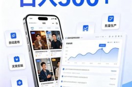 短剧达人低门槛线上副业项目介绍 普通人无经验即可上手