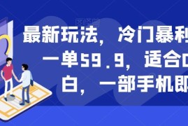 0基础用手机就能做的小红书儿童控笔资料售卖副业实操指南