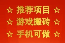 无需电脑纯手机可操作 CSGO游戏搬砖副业最快当天见收益