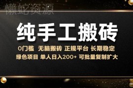 零门槛纯手工话费充值赚佣金项目 长期稳定适合新手兼职