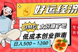 夜宵经济低成本创业项目拆解 摇骰子卖气球轻副业日入500-800