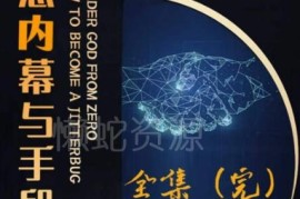 多行业生意内幕与实操技巧 尾货回收等冷门创业赚钱方法汇总