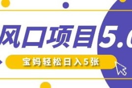 利用即梦AI制作爆款萌娃说话视频 新手宝妈涨粉变现实操攻略