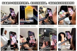 0基础可学抖音短视频带货教程 含拍摄搭建剪辑选品全内容