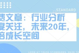 行业分析：未来20年万倍成长赛道预判 新能源汽车增长参考案例